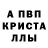 Alpha PVP СК КРИС Akvamen Menov