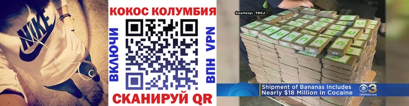 COCAIN Колумбийский  Салаир 