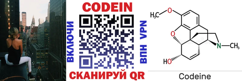 blacksprut как войти  Салаир  Codein напиток Lean (лин) 