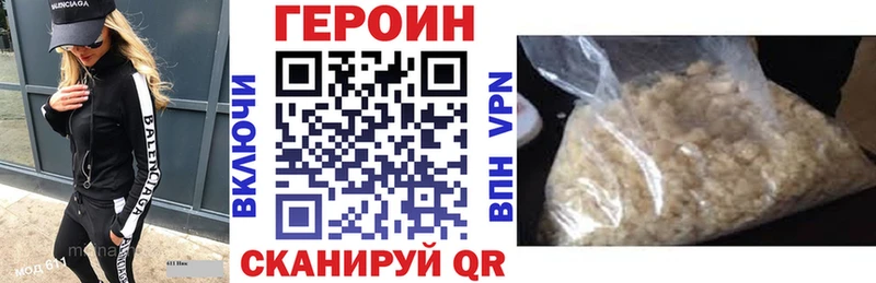 Героин хмурый  Салаир 