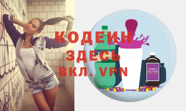 мяу мяу кристалл Балахна