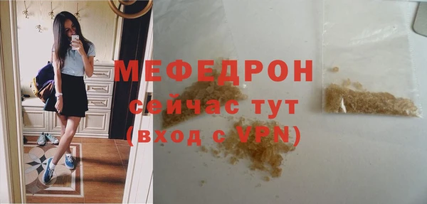 мяу мяу кристалл Балахна