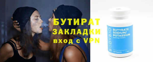 мяу мяу кристалл Балахна