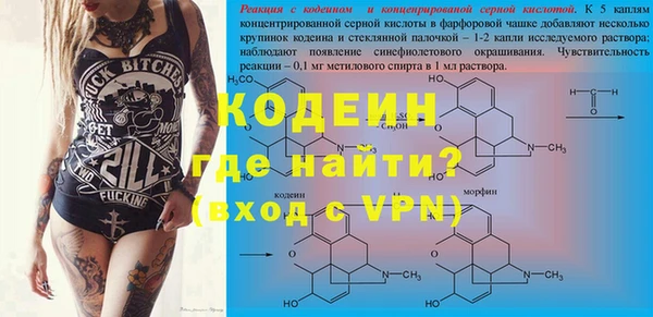 мяу мяу кристалл Балахна
