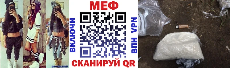 МЕФ mephedrone  Салаир 